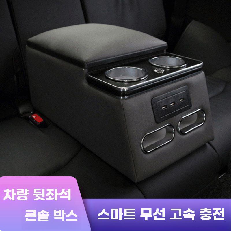자동차 뒷좌석 팔걸이 컵홀더 콘솔박스 폰충전 usb포트 클래식 블랙(USB없음) - 상세 이미지 2