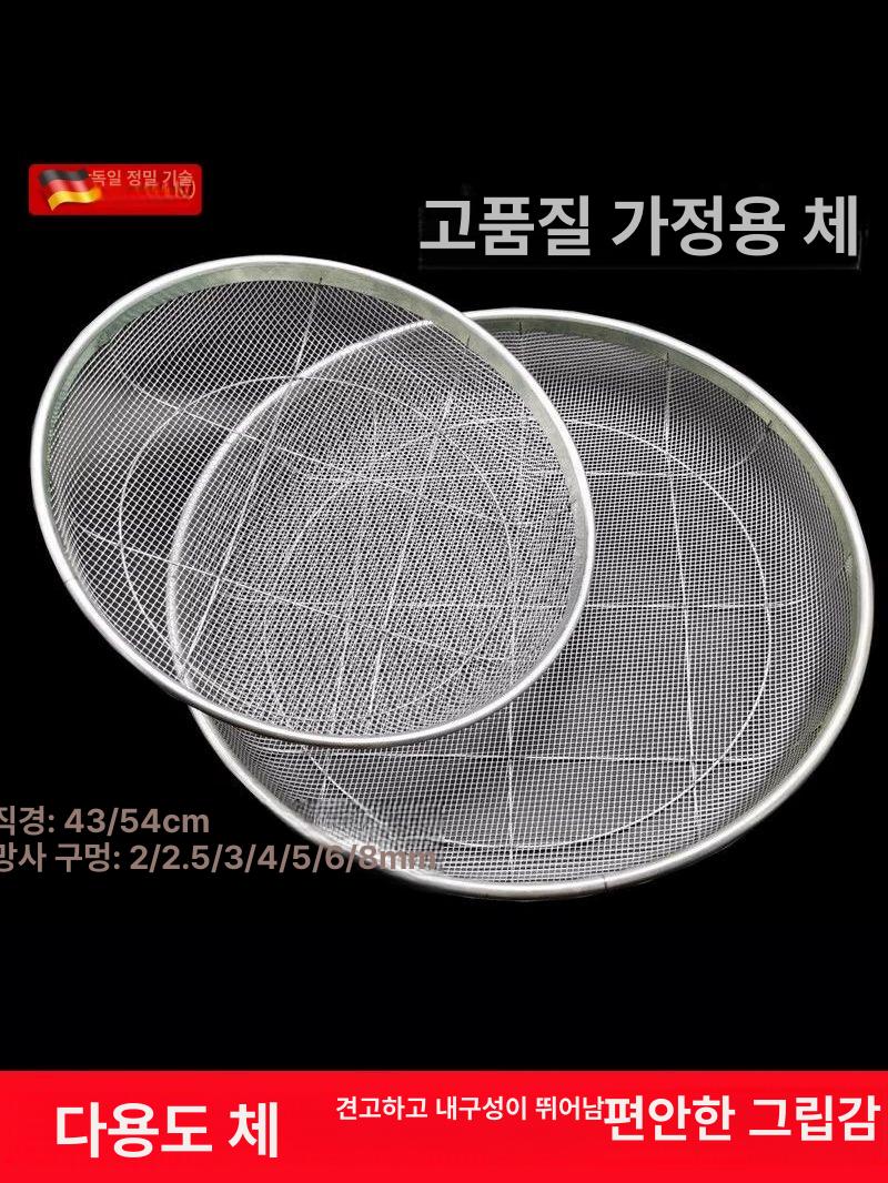 스텐망 대형채반 업소용 목봉 체 선별기 가정용 상업용 구멍 직경 대형거름망 주방 - 상세 이미지 5