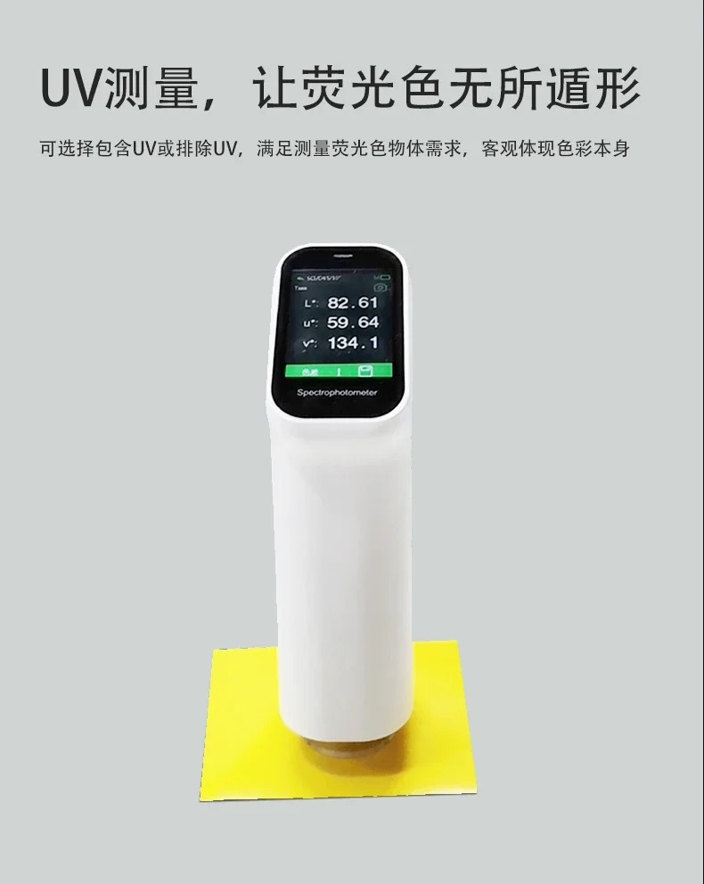 옵션 스펙트럼 휴대색도계 고정밀 분광 광도계 플라스틱 페인트 비교 리퍼 장비