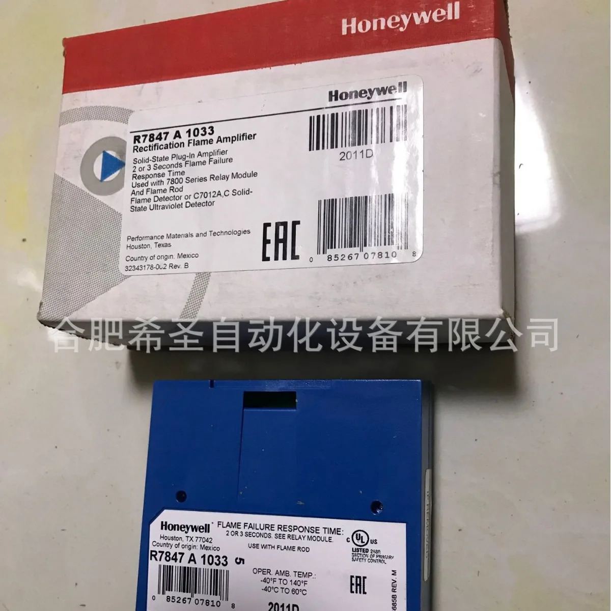 하니웰 화염 증폭기 R7847A1033