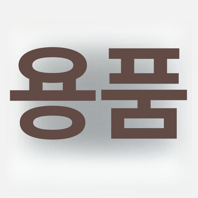 빈티지 바테이블의자 우드 높은의자 레트로 바체어 높은스툴 원형 홈바의자 등받이 - 상세 이미지 5