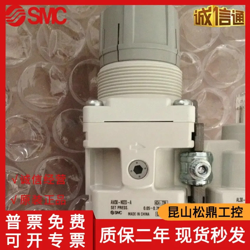 일본 SMC 에어 2피스 조합 AC30A-N02D-A