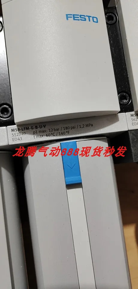 포장 FESTO552940 MS9-LFM-G-B-U-V Festo 파필터 신