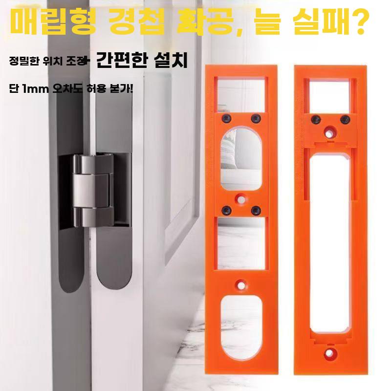 히든경첩 타공기 매립형 경첩 설치가이드 지그 로케이터 경첩(28cm) - 상세 이미지 2
