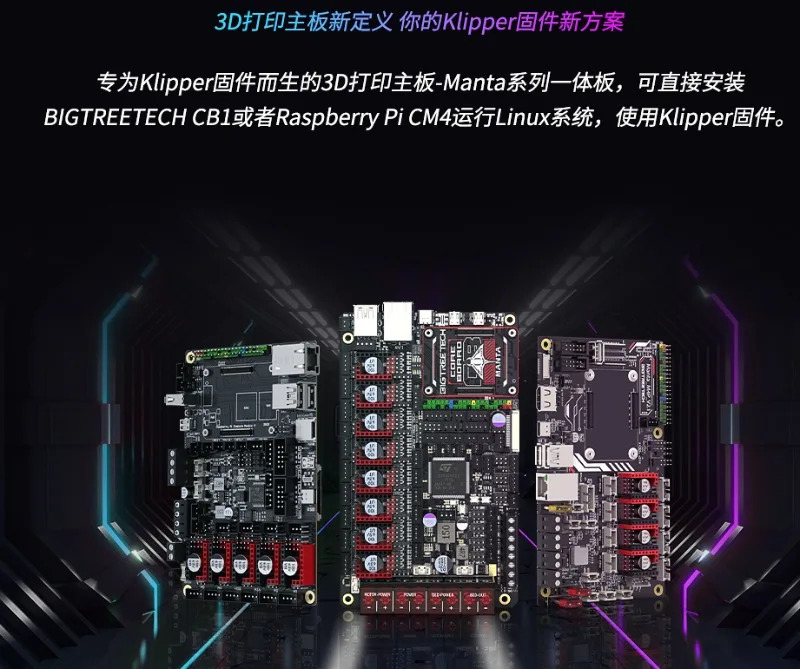Manta 3D 프린터 마더보드 4/8 축 클리퍼 보론 M4P M5P M8P
