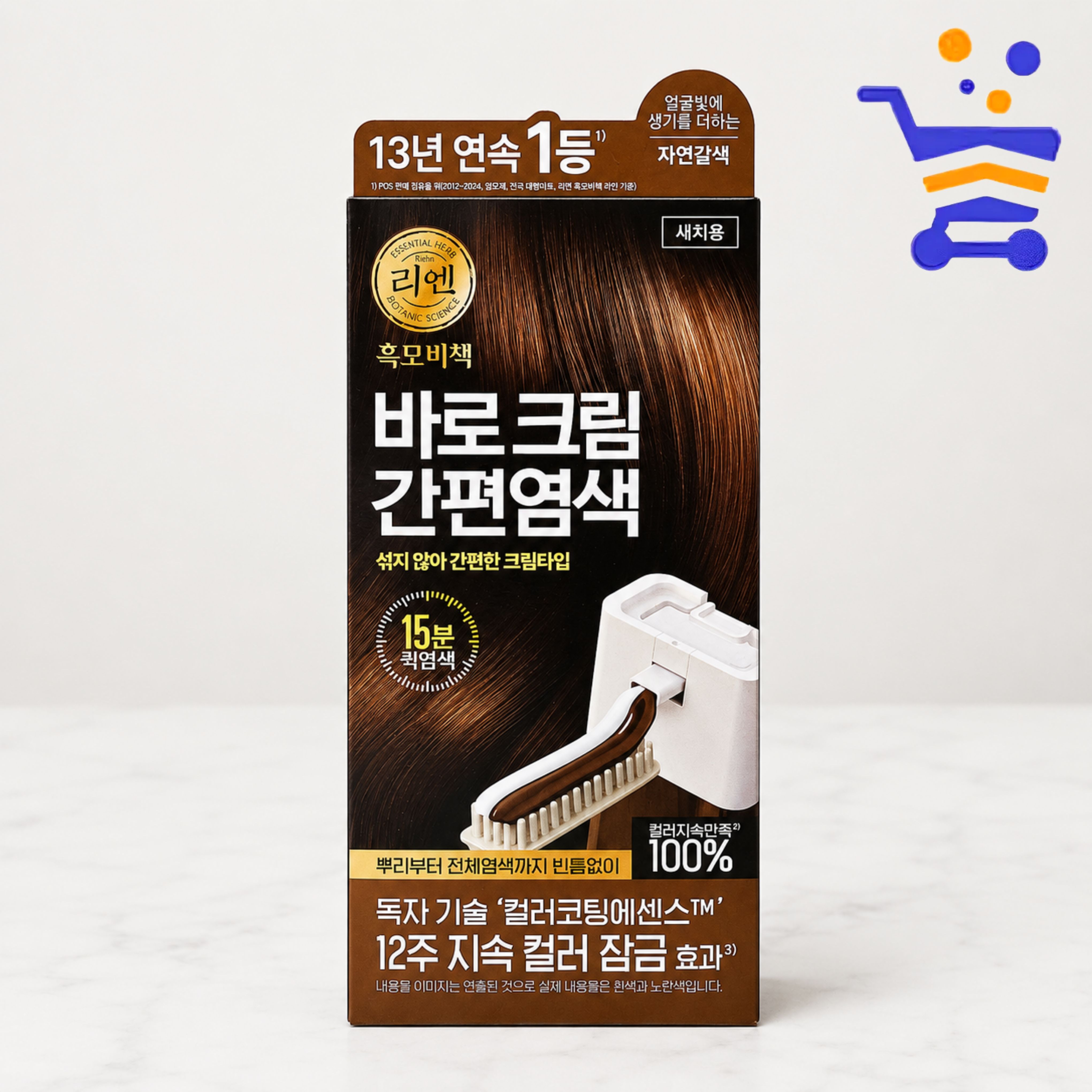 리엔 흑모비책 바로크림 간편염색 (자연갈색) 80g 셀프염색약 - 상품 이미지