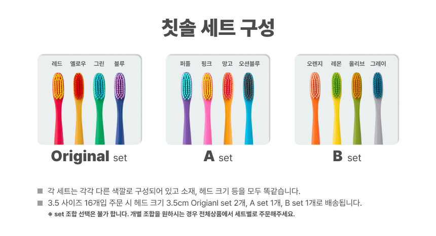 스마이즈 그래핀모 미세모 칫솔 16개입 세트 상세 이미지 1
