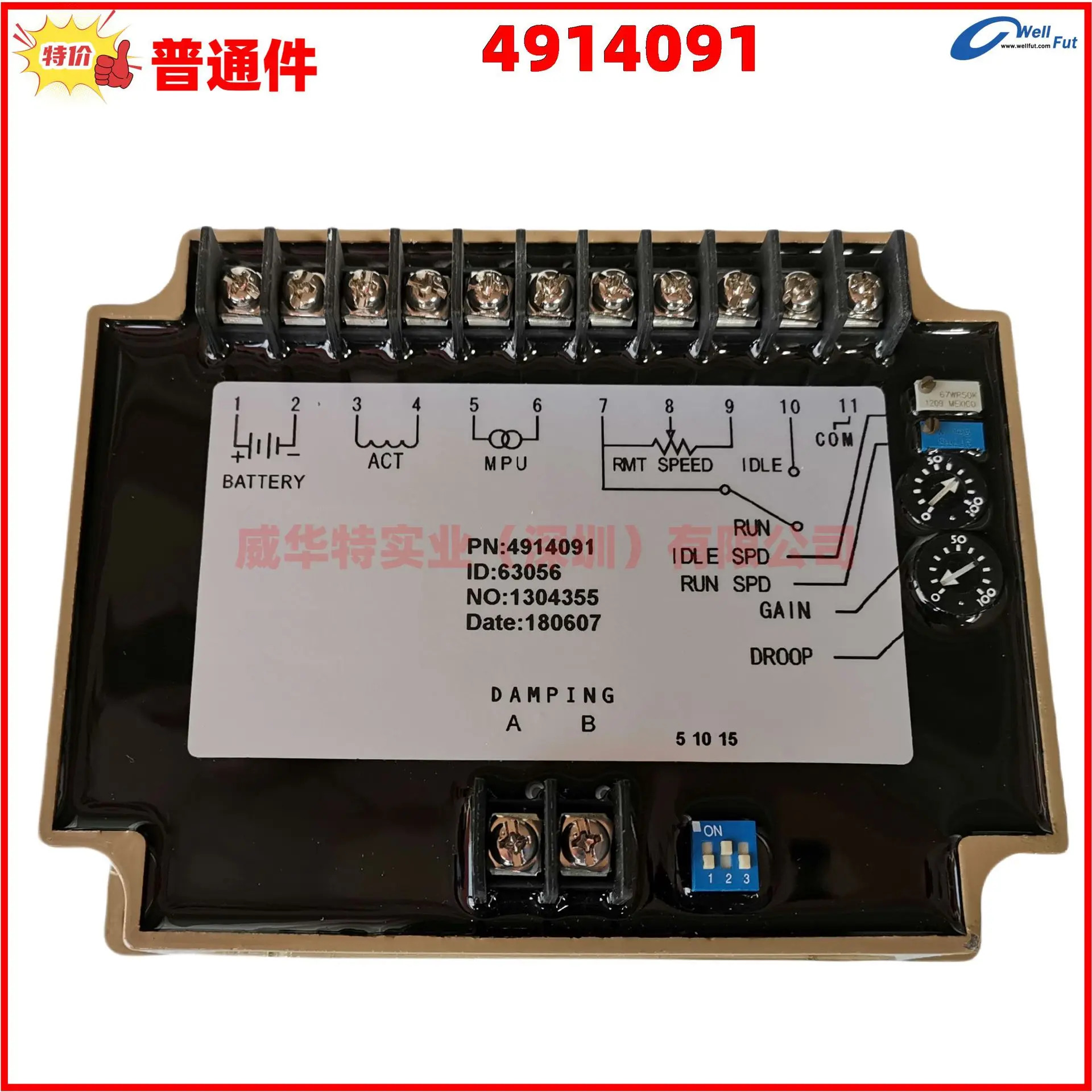 P/N 4914090 4914091 속도 보드 Cumm 거버너 느린 시작 컨트롤러