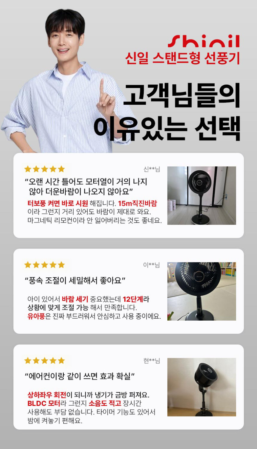 신일 써큘레이터 선풍기 스탠드 무소음 저소음 BLDC 서큘레이터 판매처 상세 정보 이미지 2