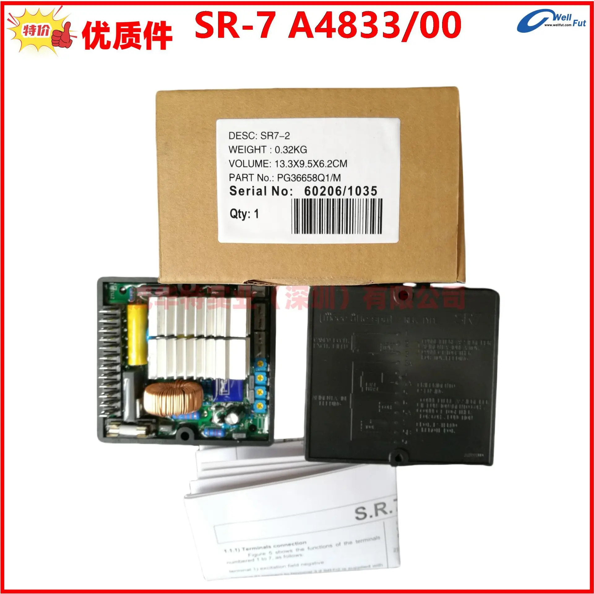 REG. SR7 R 자동 전압 조정기 A4833/00
