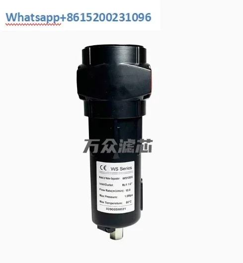 압축 에어 사이클론 에어-물 분리기 WS250G
