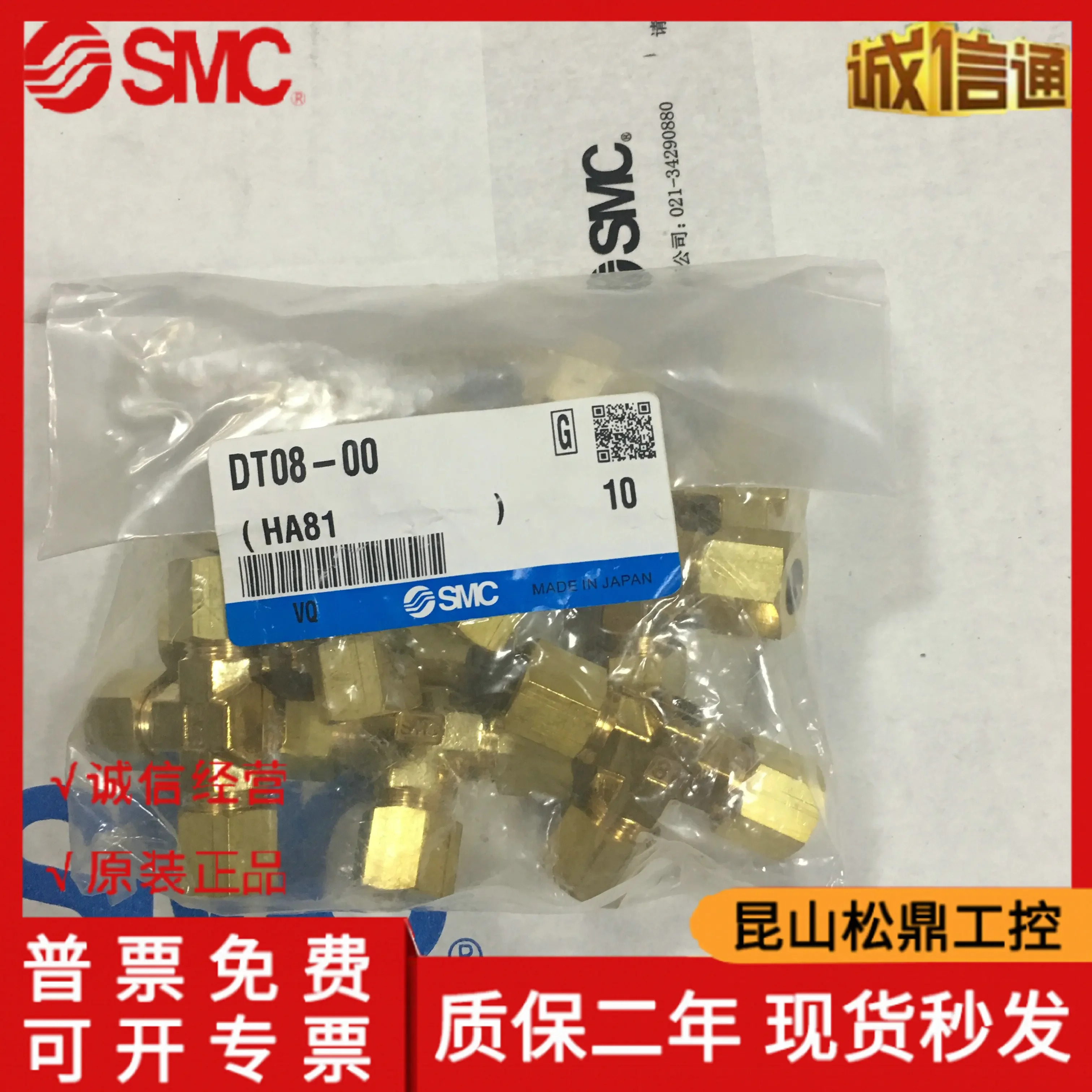 DT08-00 일본 SMC 페룰형 파이프 조인트