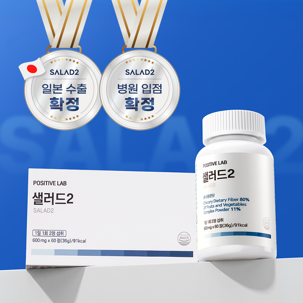 파지티브랩 샐러드2 식이섬유 정 600mg x 60정 36g, 12개 - 상품 이미지