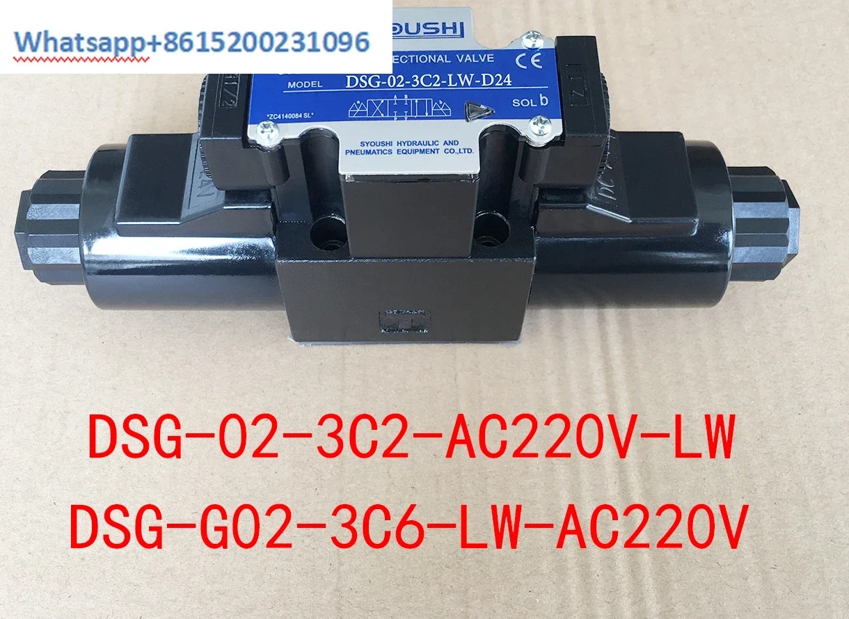 전자기 방향 밸브 DSG-02-3C2-AC220V-LW DSG-G02-3C6-LW-AC220V