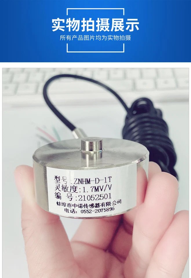 ZNHM 고정밀 압력 측정 계량 센서 5T10T20T30T50T