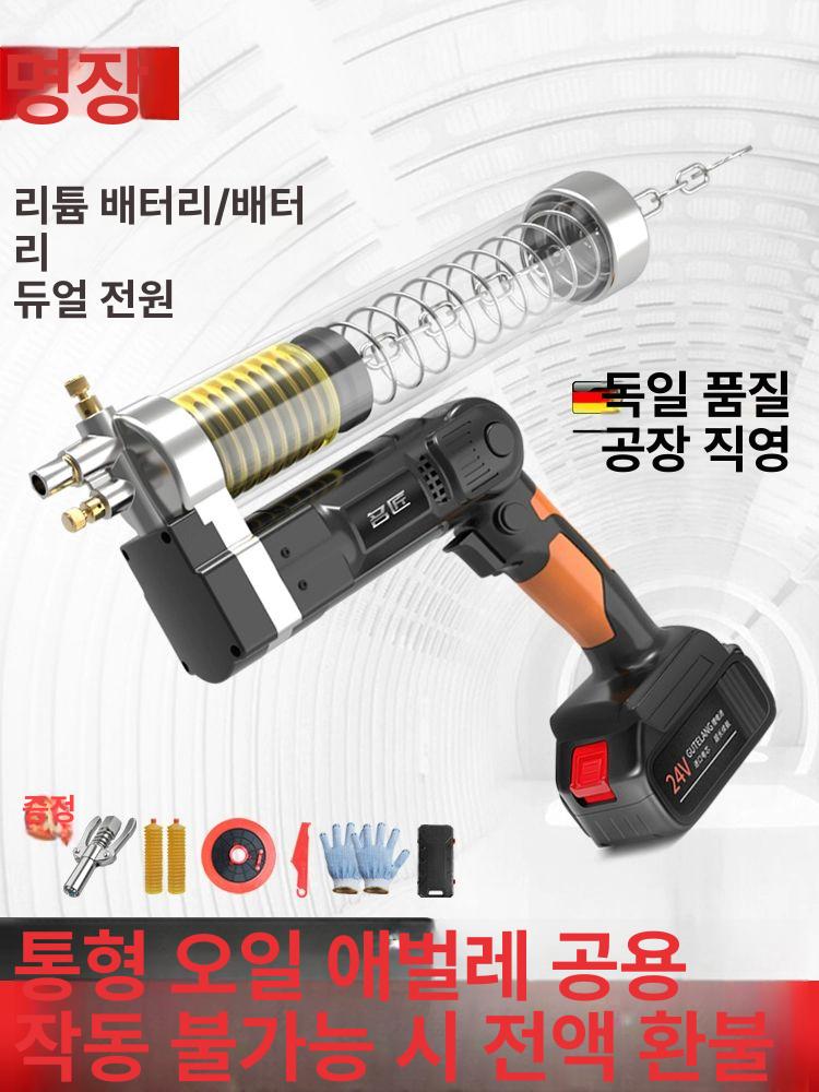 카트리지 구리스주입기 윤활 공압 배터리 고압 전동구리스건 그리스 정비 주유기 공구 - 상세 이미지 5
