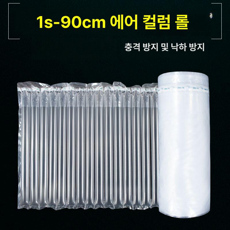 버블랩 에어팩 보호 완충제 이중 쿠션재 에어셀 택배포장 포장완충재 비닐 두께 - 상세 이미지 4