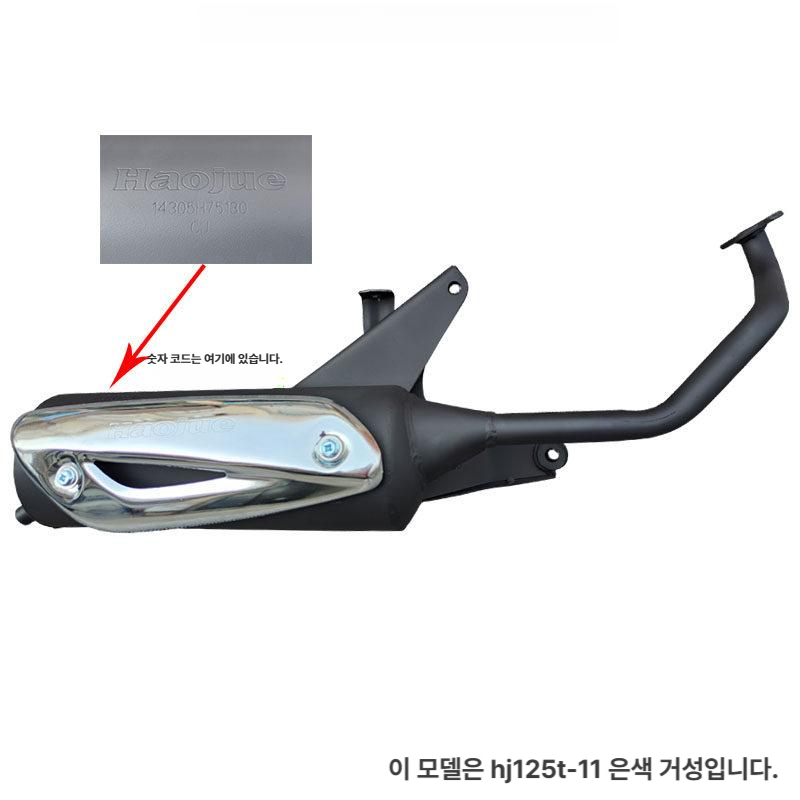 소음기 연통 오토바이 배기관 흑백 보충 구형 가중 호저 튜닝 호크 머플러 부품 - 상세 이미지 5