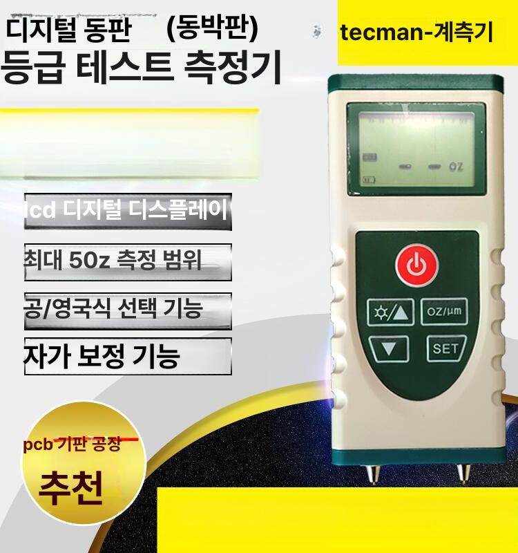 동박 두께측정기 게이지 산업용 계측기 고정밀 다이얼 공구 인디케이터 전자식 금속 - 상세 이미지 2