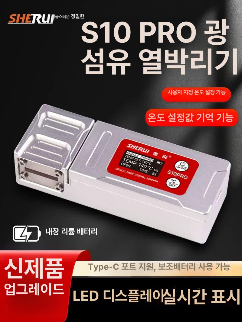 광케이블 벗기기 공구 광섬유 절단 스트리퍼 탈피기 플라이어 휴대용 도구 세트 - 상세 이미지 2