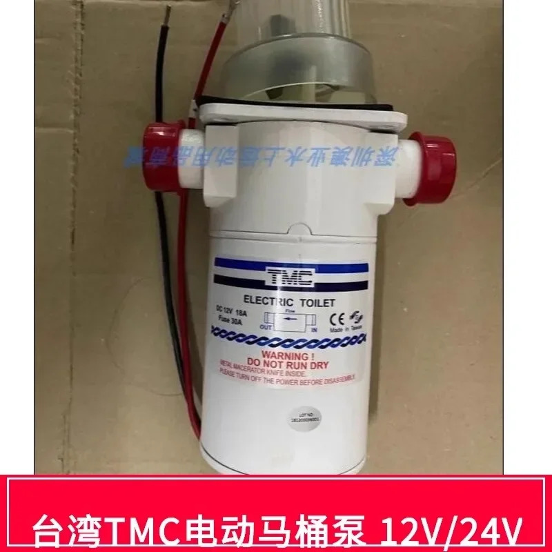 TMC 전기 요트 보트 변기 펌프 모터 커미션 대만 12V 24V