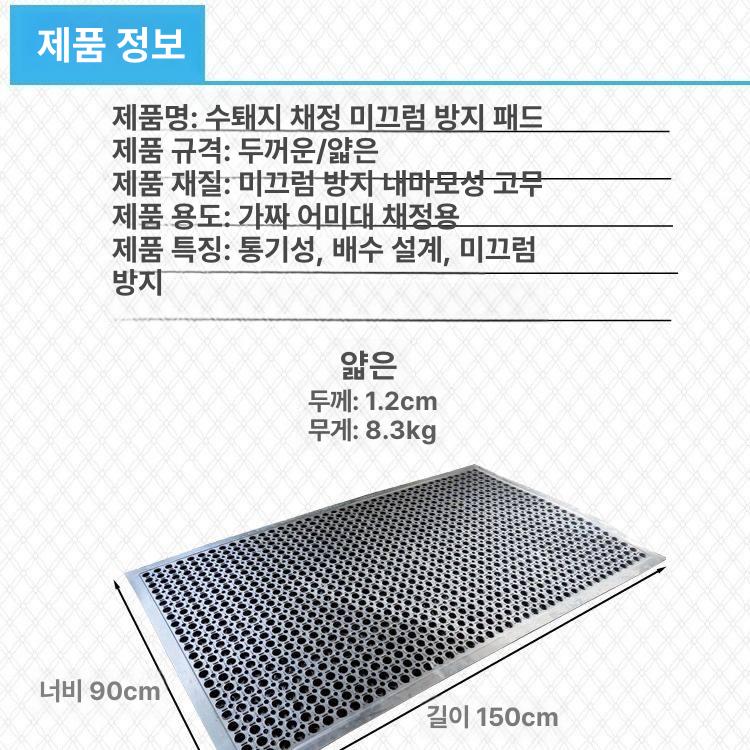 깔개 고무매트 깔판 계단 발판 안전 실외미끄럼방지 베란다 미끄럼방지패드 - 상세 이미지 4