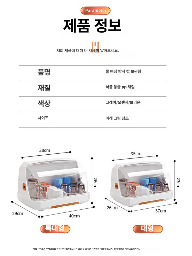 컵 보관함 물빠짐 방진 주방 정리대 커버형 트레이 찻잔 유리잔 수납 선반 탕비실 카페 - 상세 이미지 5