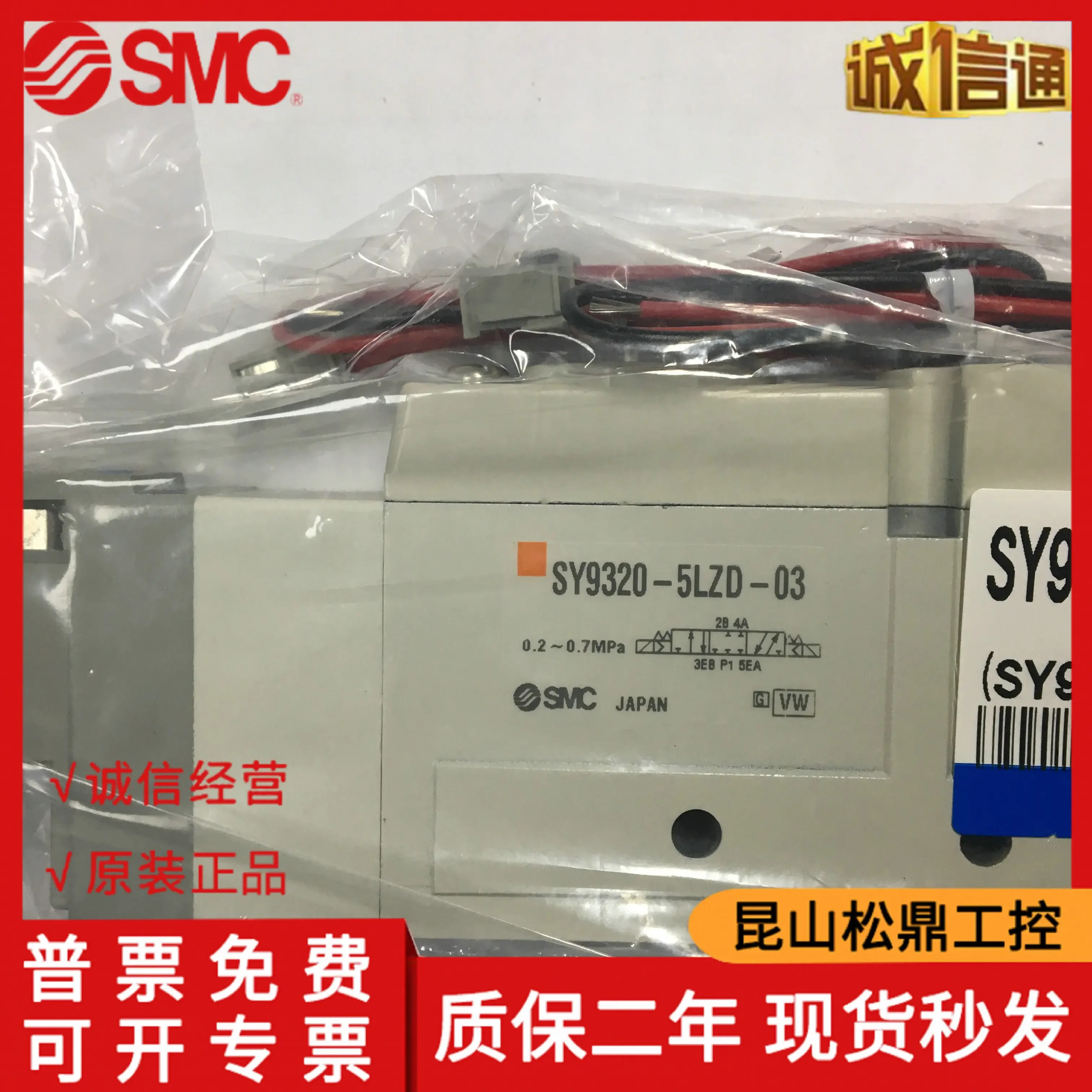 일본 SMC 오리지널 솔레노이드 밸브 SY9320-5LZD-03