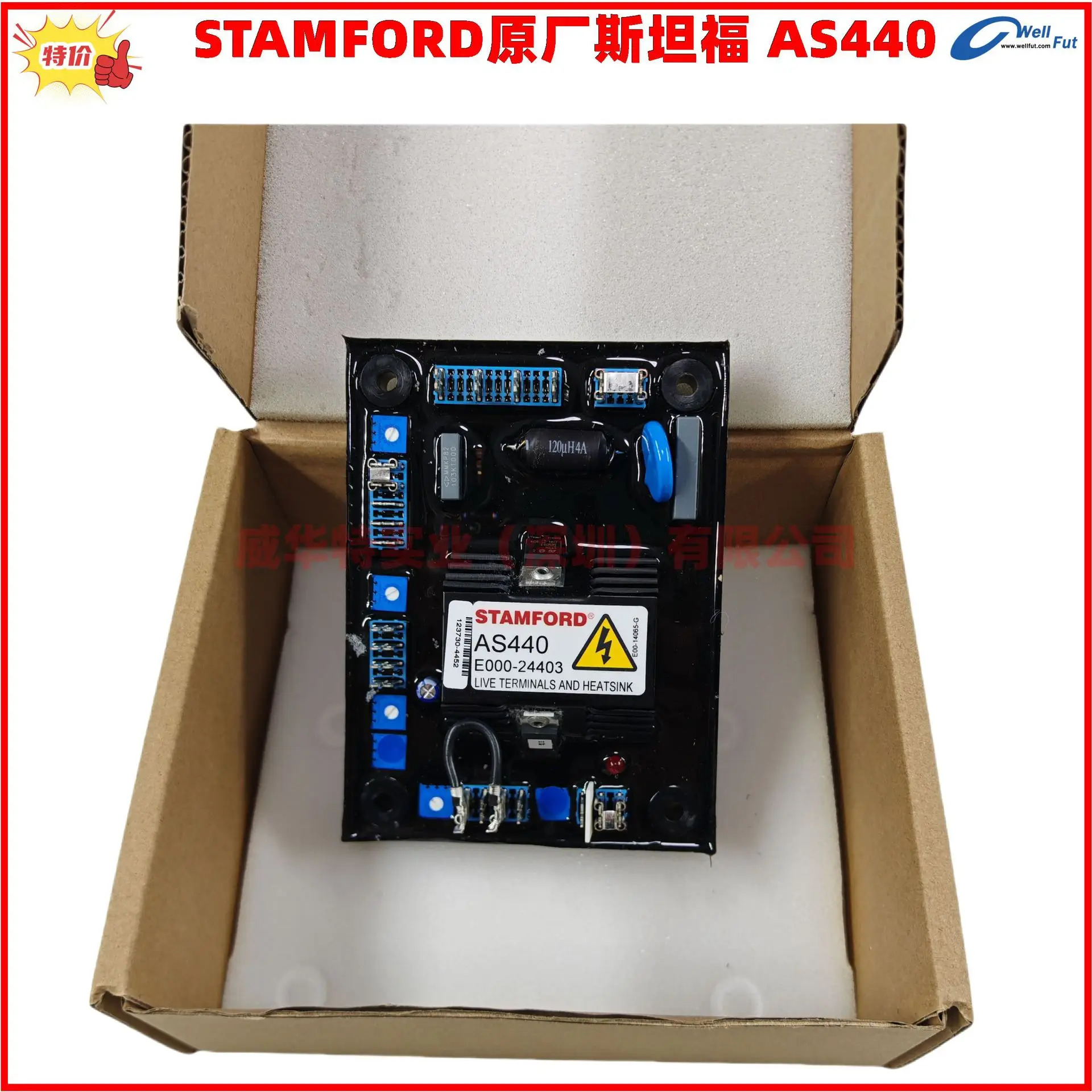 STAMFORD호환 UK 스탠포드호환 자동 전압 조정기 R 보드 E000-24403 AS440