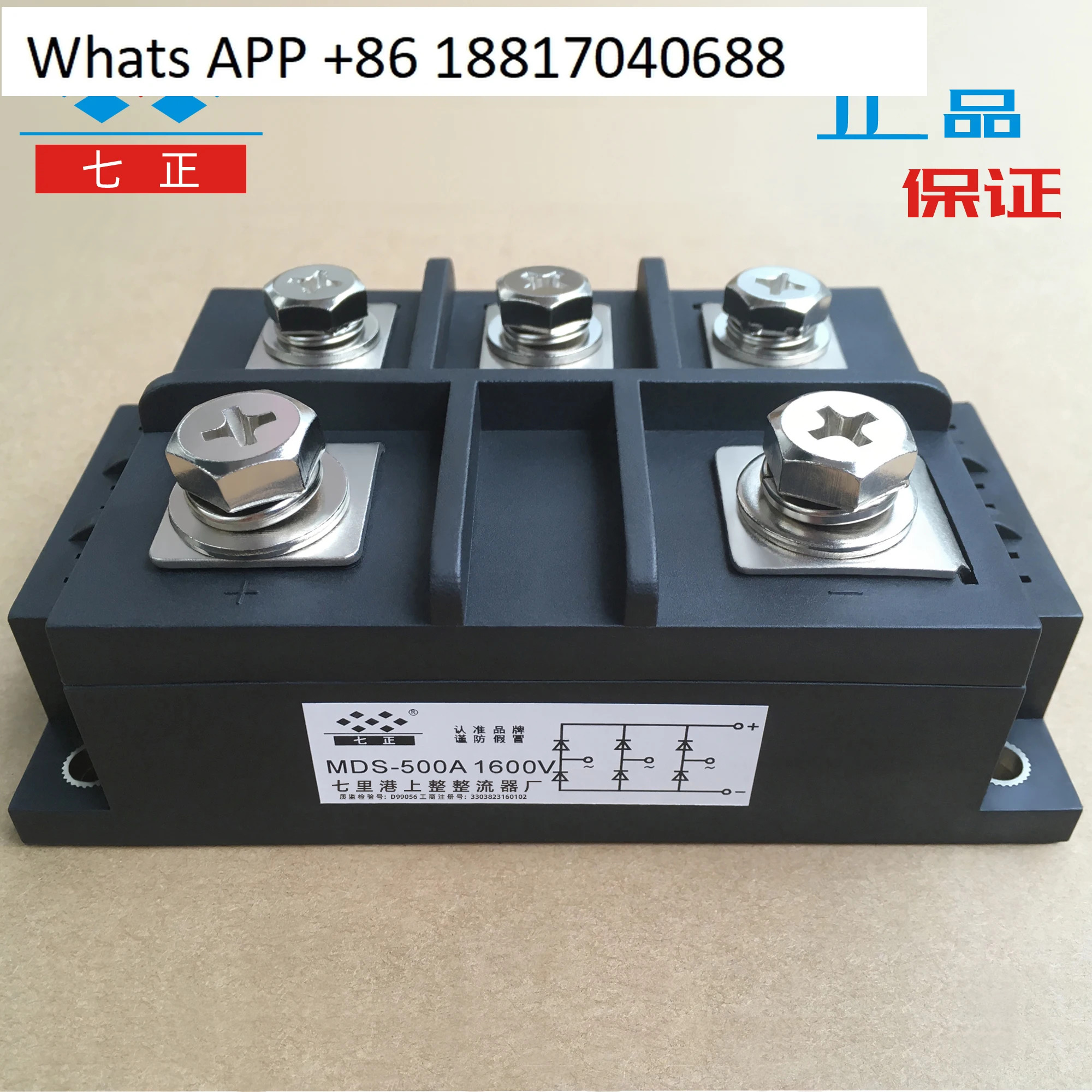 MDS500A MDS500A1600V MDS500-16 3상 정류기 브리지 모듈 7개포지티브