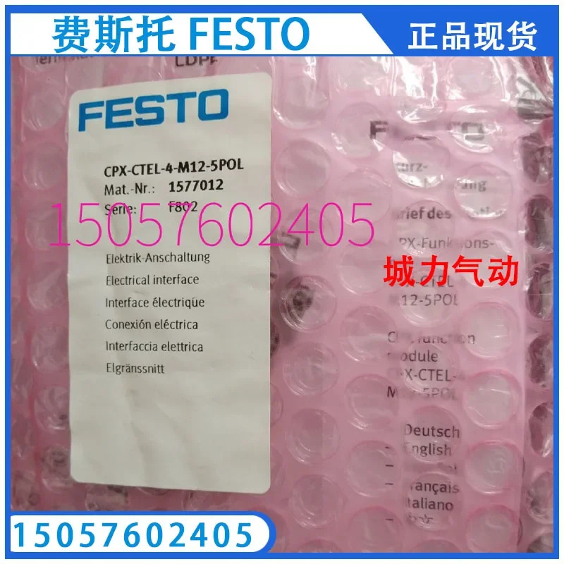컨트롤러 -SET CPX-SB-LT-WELD-SA 1474440 포장.