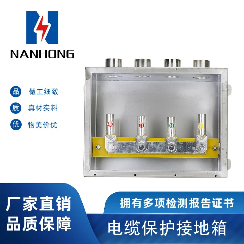 Nanhong 케이블 외장 보호 상자보호 크로스 접지 상스테인레스 스틸 10kv 35kv 110kv