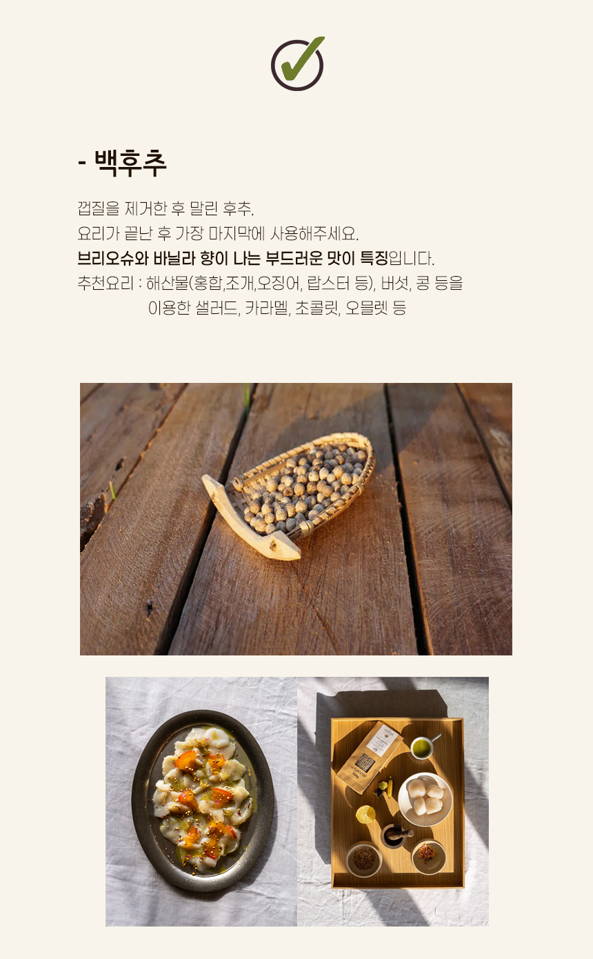 라 플랜테이션 캄보디아 몬돌끼리 흑후추 50g, 1개 - 상세 이미지 2