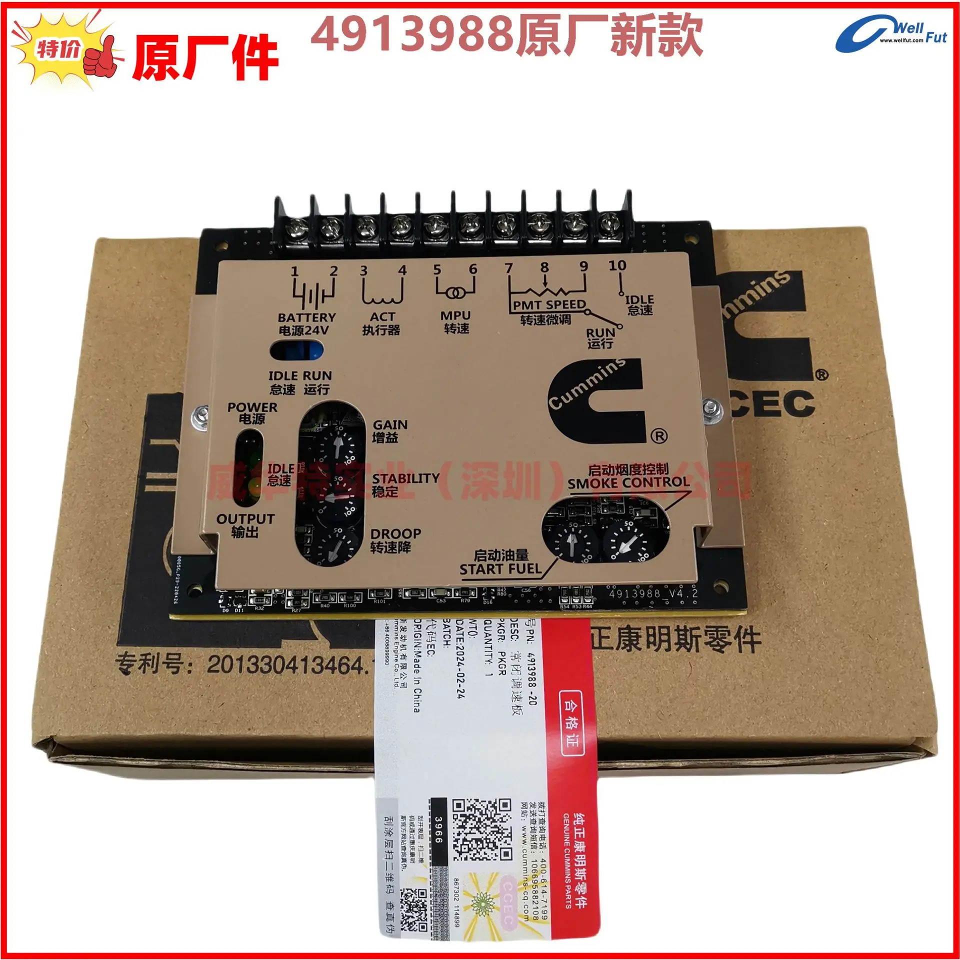 4913988-20 Cumm 속도 보드 4913988-BI 전거버너 4913988 ESC