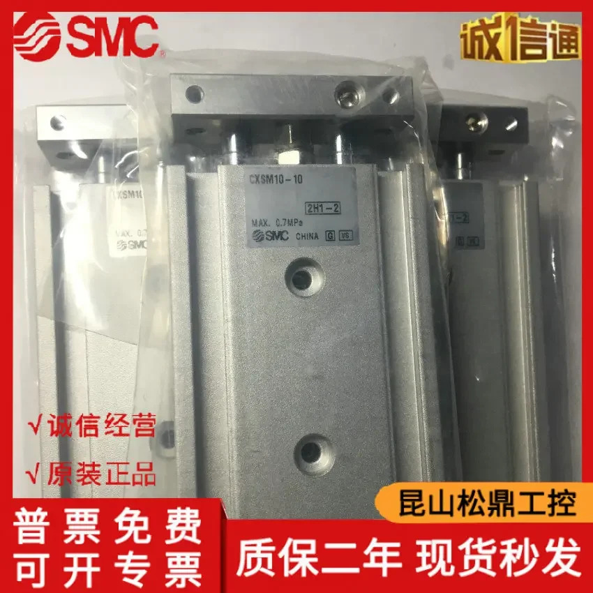 일본 SMC 듀얼 실린더 CXSM10-10