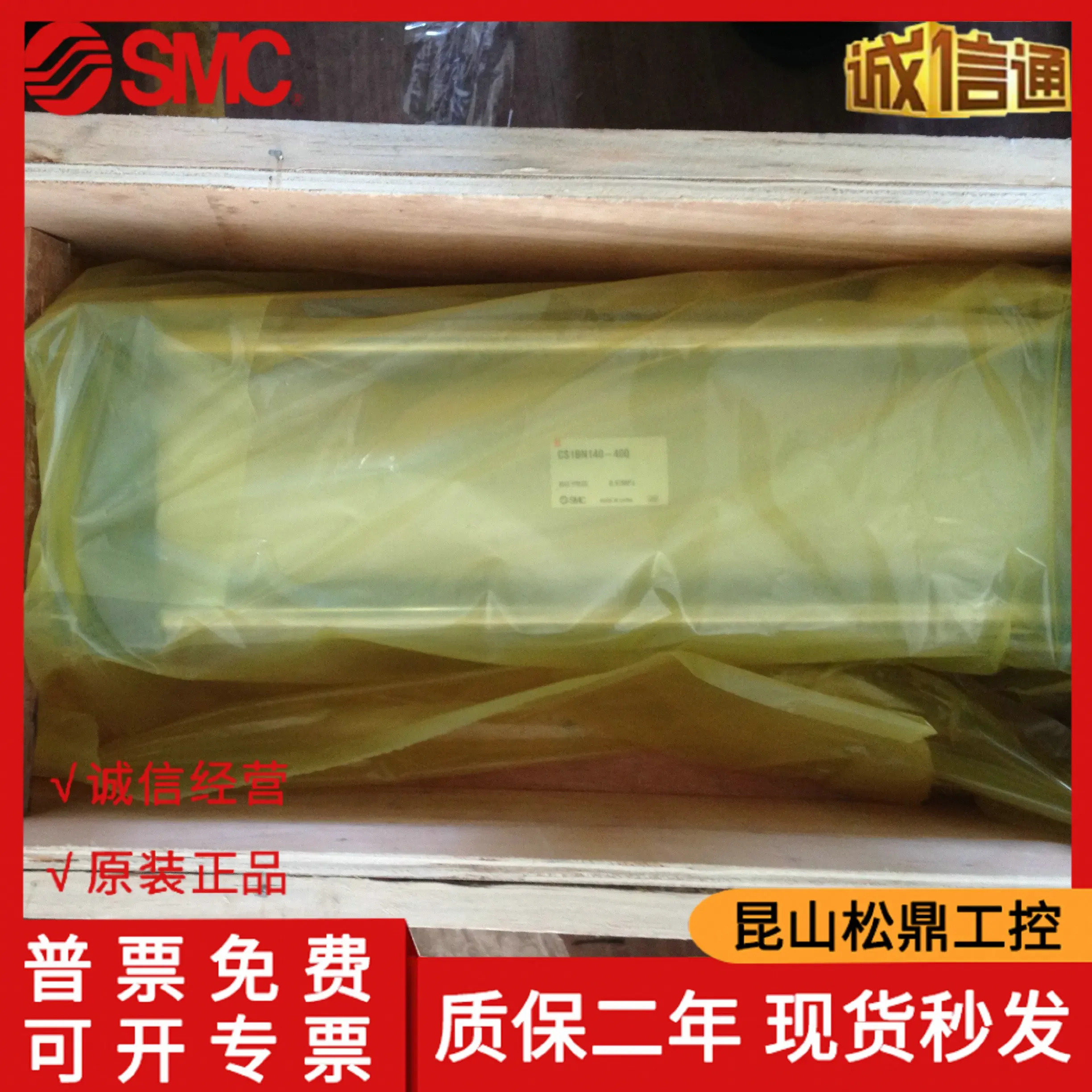 CS1BN140-400 일본 SMC 오리지널 -액체 실린더 기성품.