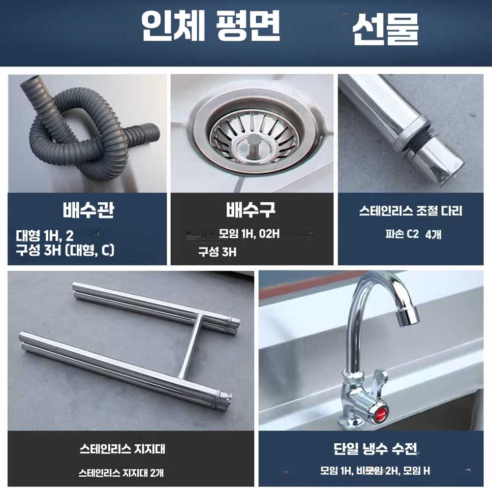 업소용 개수대 스테인리스 야외 주방 싱크대 세정대 100 좌측 - 상세 이미지 4