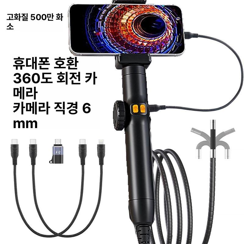 고화질 탐지기 배관내시경 수리 정비 자동차내시경 차량 감지기 측정기 렌즈 엔진룸 - 상세 이미지 2