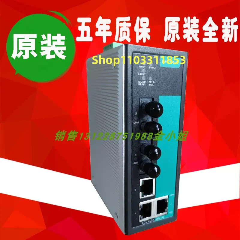 오리지널 대만 스위치 EDS-405A-MM-ST-T 신