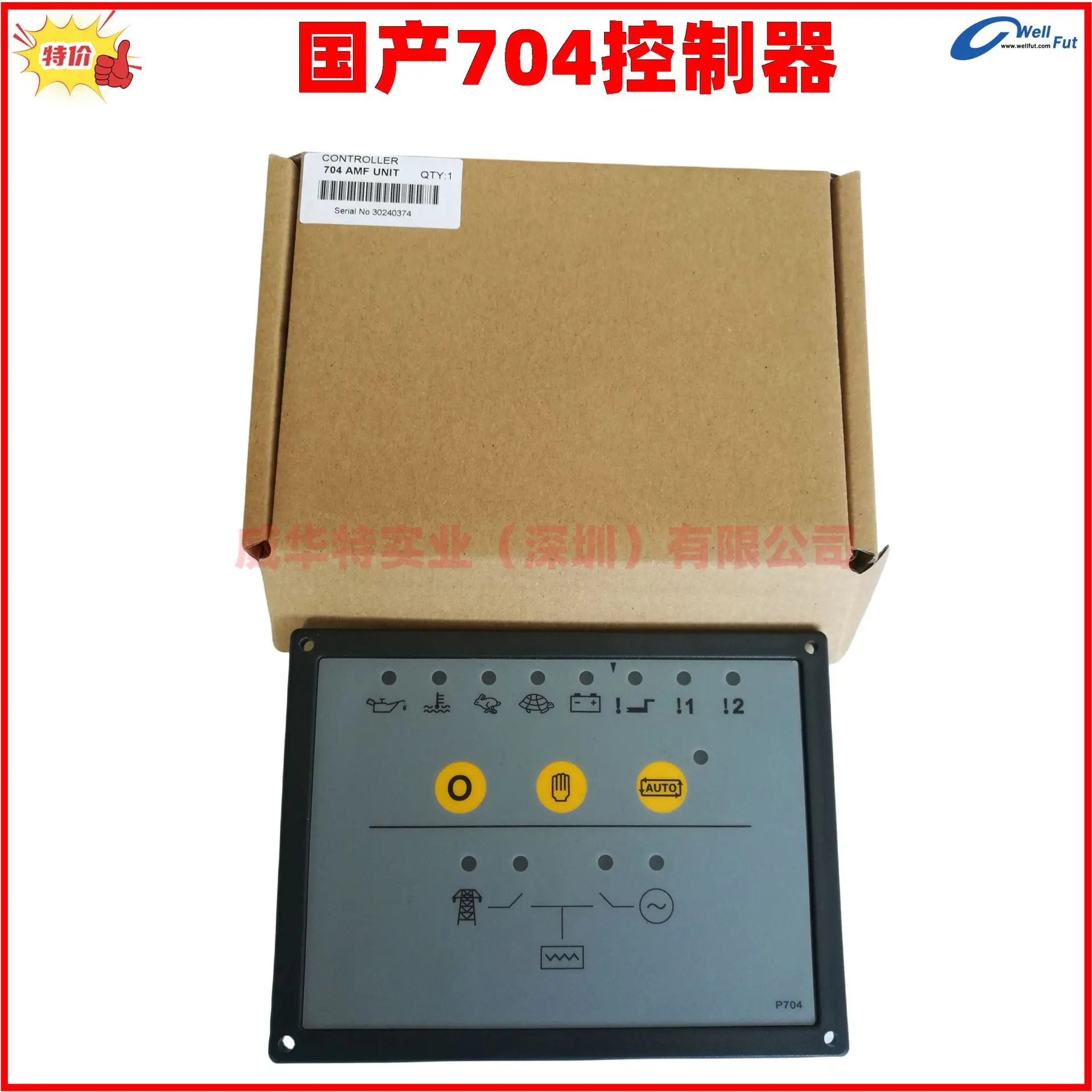 DSE703 심해 전704 DSE705 영국 컨트롤러 P704