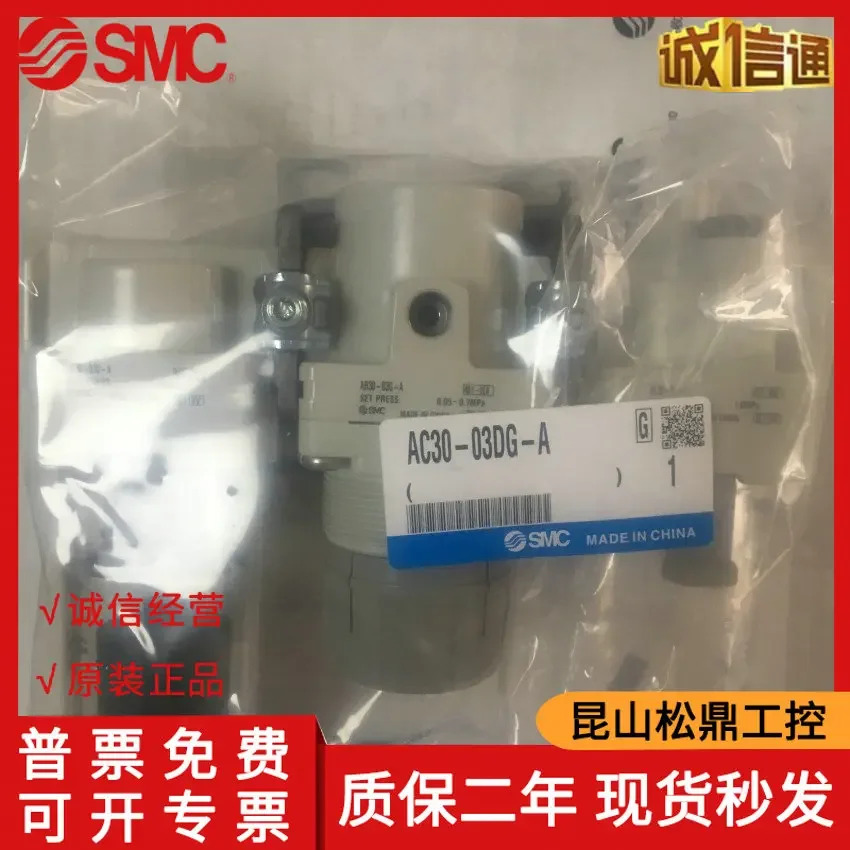 일본 SMC 오리지널 삼AC30-03DG-A 1개당 10개페널티