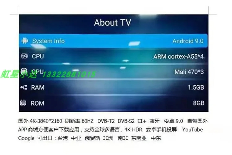 대만 전통 지지대 DLED 4K 네트워크 TV 합판 HK.T.RT2853P839/2851 DVB-T2