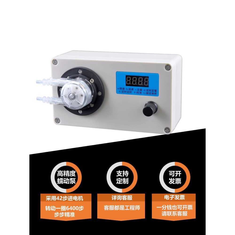 액체 정량 펌프 고정밀 시간 제어 가정용 계량 도구 0.4x3 - 상세 이미지 2