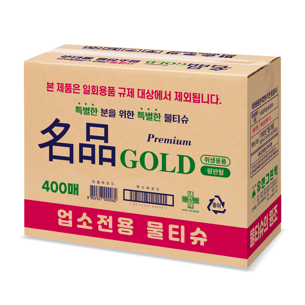 명품골드 업소용 물티슈 400매 개별포장 일회용 카페 배달 식당 물티슈 끈적한 식탁 기름때제거 - 상세 이미지 5