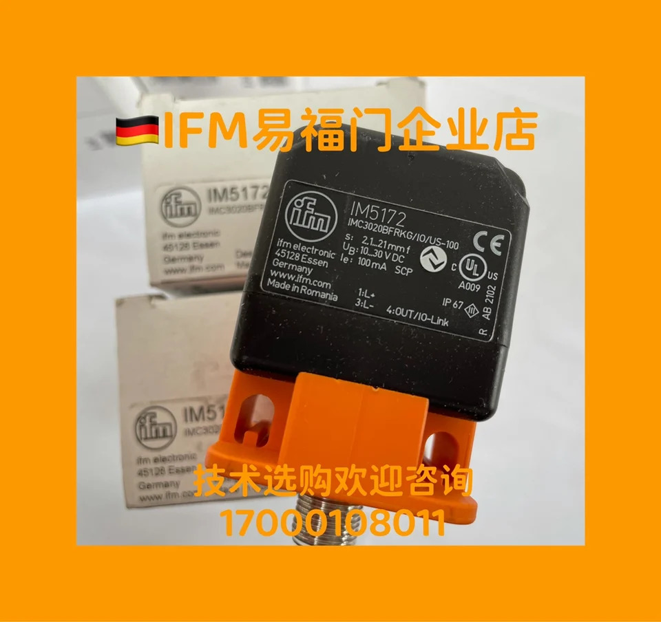포장 오리지널 독일 IFM Yifumen 스위치 IM5132 IM5172 IM5126