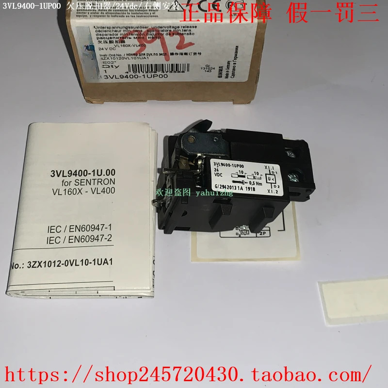 전류 릴리스 3VL9400-2AQ00 1UP00 3VL9800-2AQ00