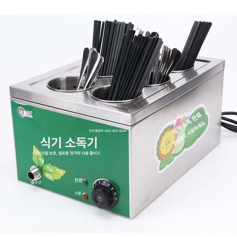 식당 수저 소독기 숟가락 소형 급식소 상품 휴게소 식기 프리미엄블랙 소형 4홀 1단계 - 상세 이미지 5