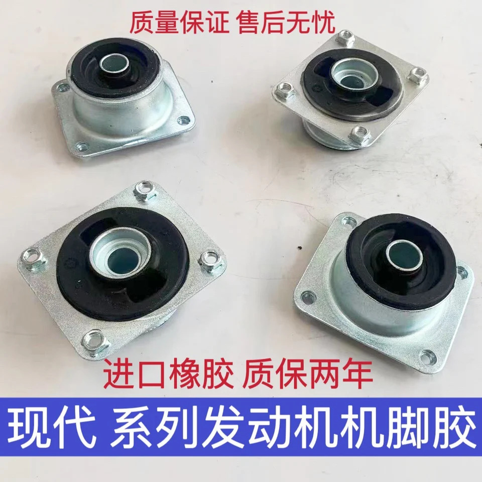 굴삭기 부품 Shandong Lingong H Yundai 60 65 70 7580 85 엔진 풋 고무 쿠션