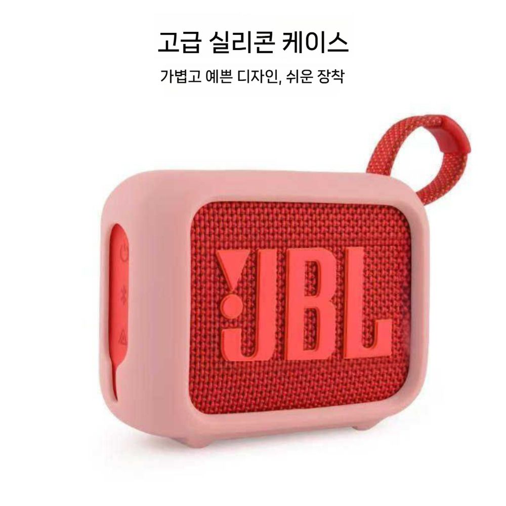 JBL GO4 스피커 실리콘 케이스 4세대 수납 가방 스피커 호환 커버 - 상세 이미지 4