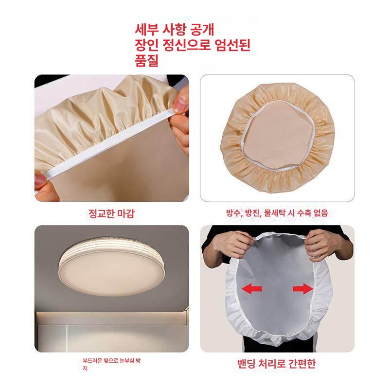 가리개 전등갓 침실 간접조명 방지 천장등 눈부심 램프 크기선택 직경 원형등 보호 - 상세 이미지 3